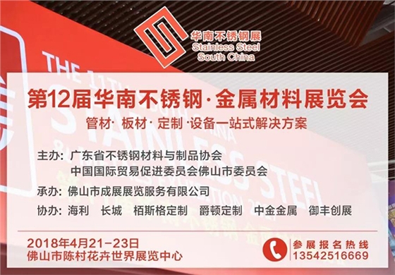 不銹鋼展 不銹鋼展