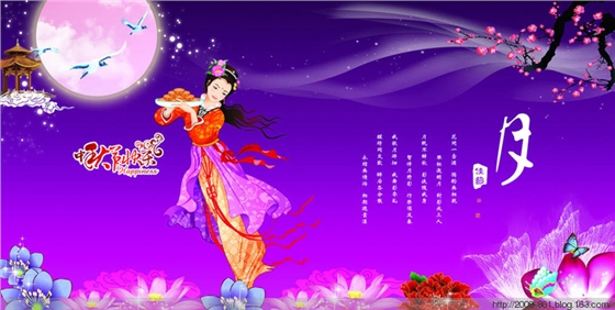 中秋節(jié)快樂(lè) 中秋節(jié)快樂(lè)