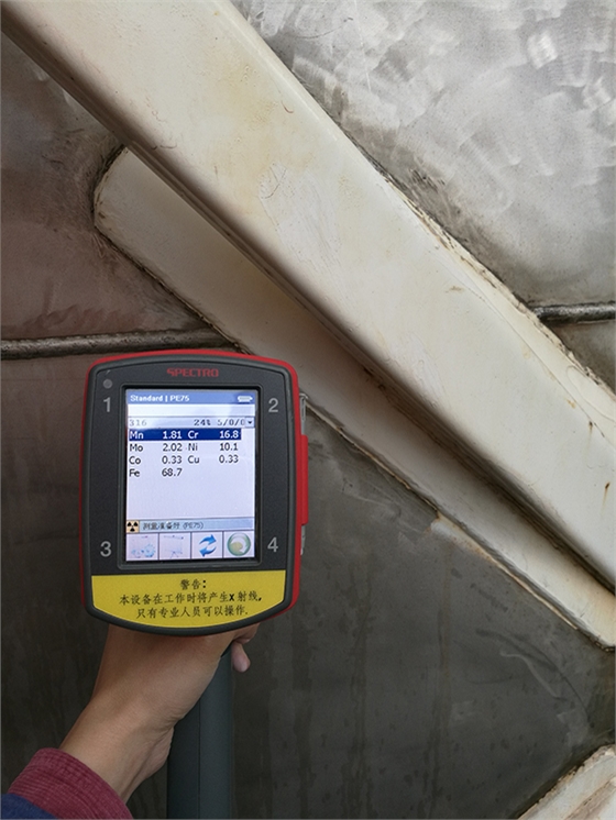 手持式分析儀測不銹鋼 手持式分析儀測不銹鋼