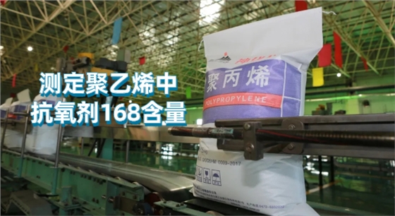 測(cè)定聚乙烯中抗氧劑168含量.png 測(cè)定聚乙烯中抗氧劑168含量.png