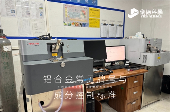 斯派克直讀光譜儀