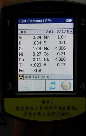 斯派克手持式光譜儀數(shù)據(jù) 斯派克手持式光譜儀數(shù)據(jù)