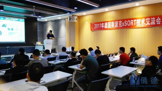 斯派克手持式光譜儀交流會