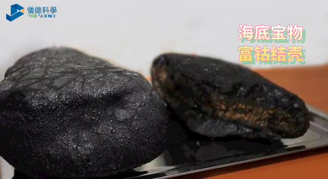 海底寶物富鈷結(jié)殼.png 海底寶物富鈷結(jié)殼.png