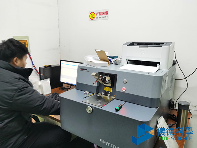 德國斯派克直讀光譜儀 德國斯派克直讀光譜儀