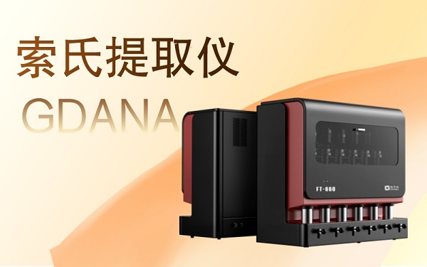 索氏提取儀 索氏提取儀