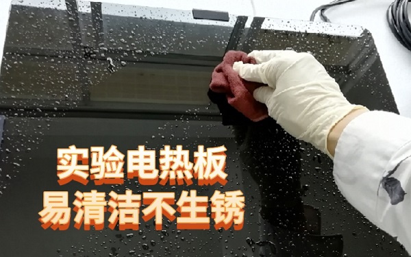 實驗電熱板 實驗電熱板