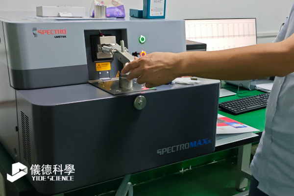 斯派克直讀光譜儀