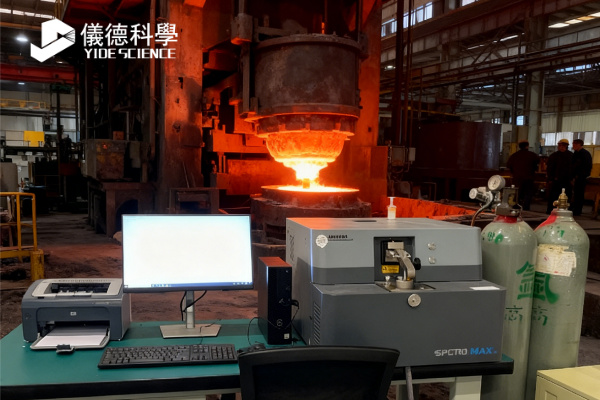 鑄造行業(yè)中 OES 技術(shù)的常見挑戰(zhàn)與解決方案