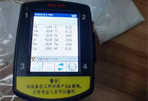 手持式光譜儀在衛(wèi)浴行業(yè)中的應用案例