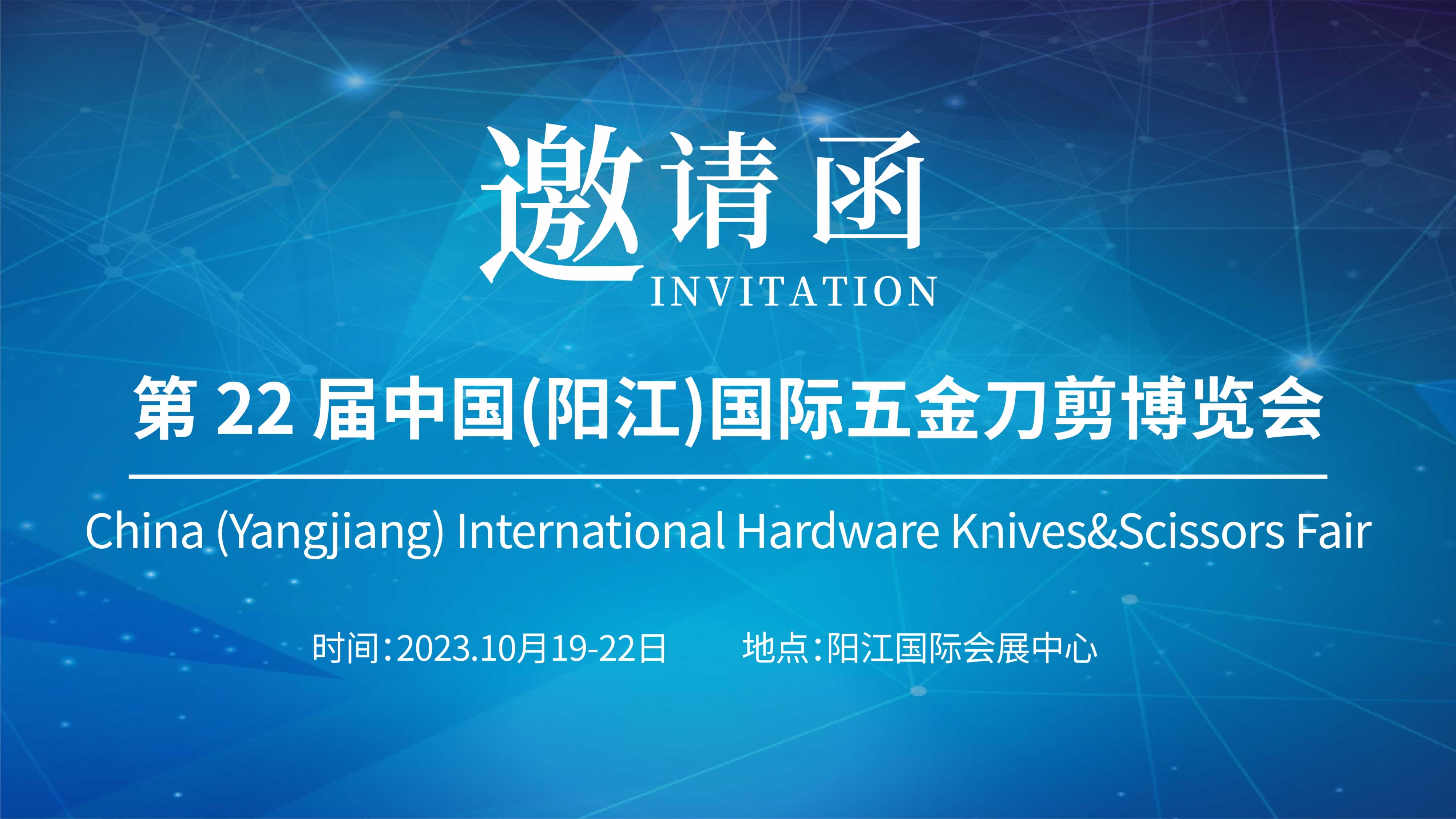 廣州儀德攜光譜儀亮相陽(yáng)江國(guó)際五金刀剪博覽會(huì)，誠(chéng)邀您的光臨！