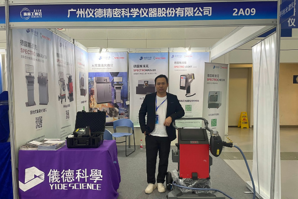 儀德公司亮相2024年珠海國際工業(yè)博覽會(huì)